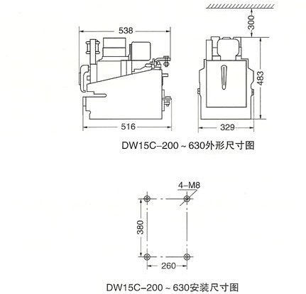 DW15C-200~630A的外型尺寸及安裝尺寸圖       