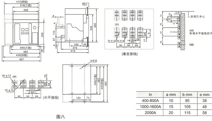 (SRW45-2000、24000/4)固定式斷路器安裝尺寸及外形尺寸