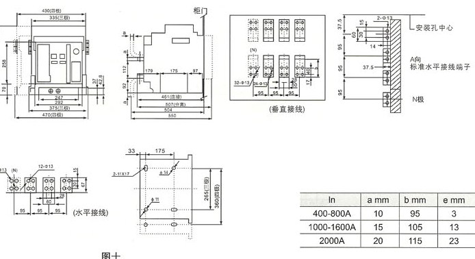 (SRW45-2000、24000/4)抽屜式斷路器安裝尺寸及外形尺寸